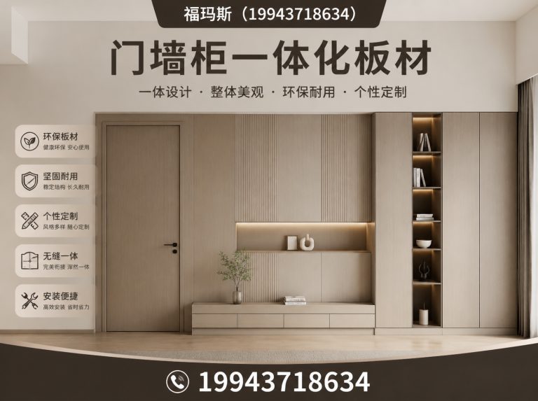 固安县FMS家具材料服务展示图